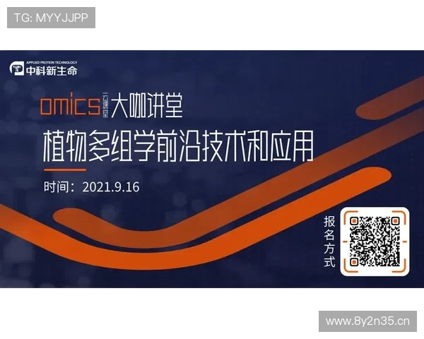 体育比赛直播信号优化与传输技术全面解析与应用研究